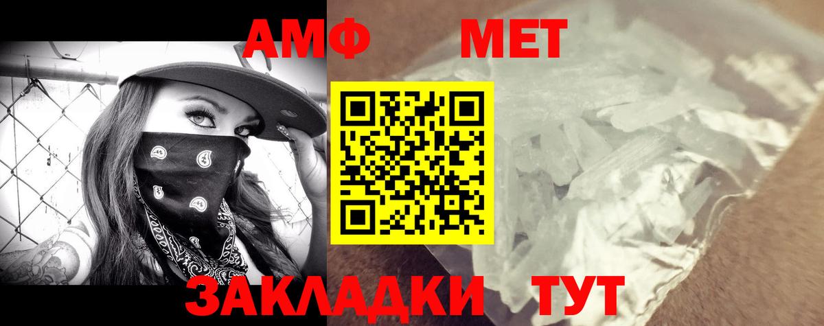 АМФ Розовый Брянск
