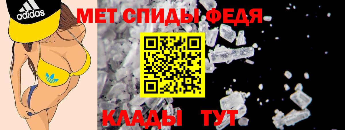 АМФЕТАМИН Premium  АМФ  Брянск  Вход с VPN 