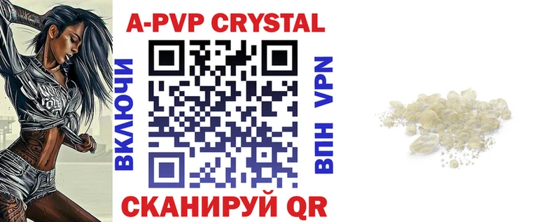 Alfa_PVP кристаллы Брянск