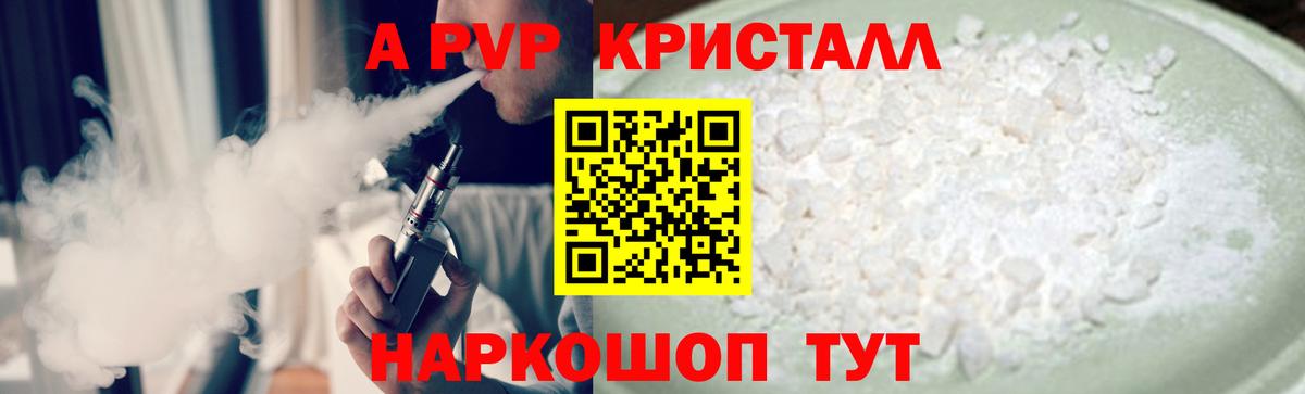 Alpha-PVP кристаллы Брянск