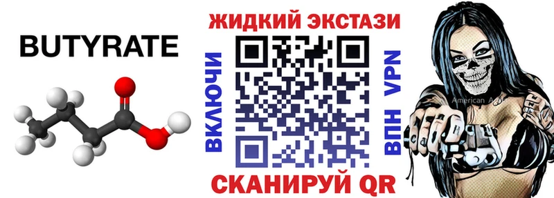БУТИРАТ GHB  купить  сайты  Брянск 