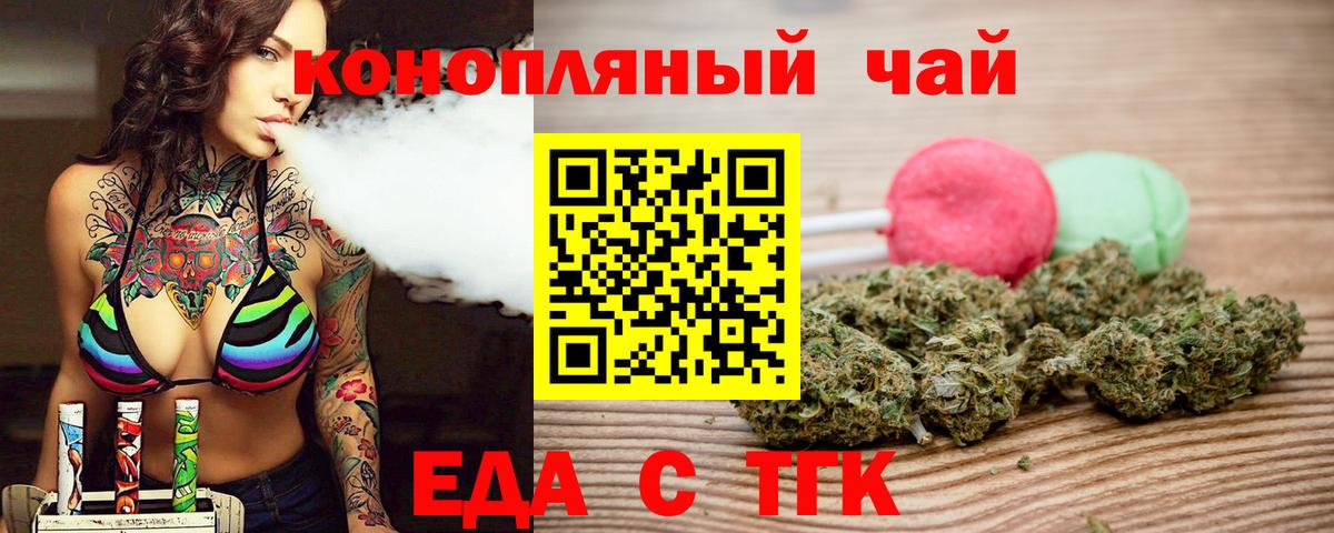 Брянск  Canna-Cookies конопля  Вход с VPN 