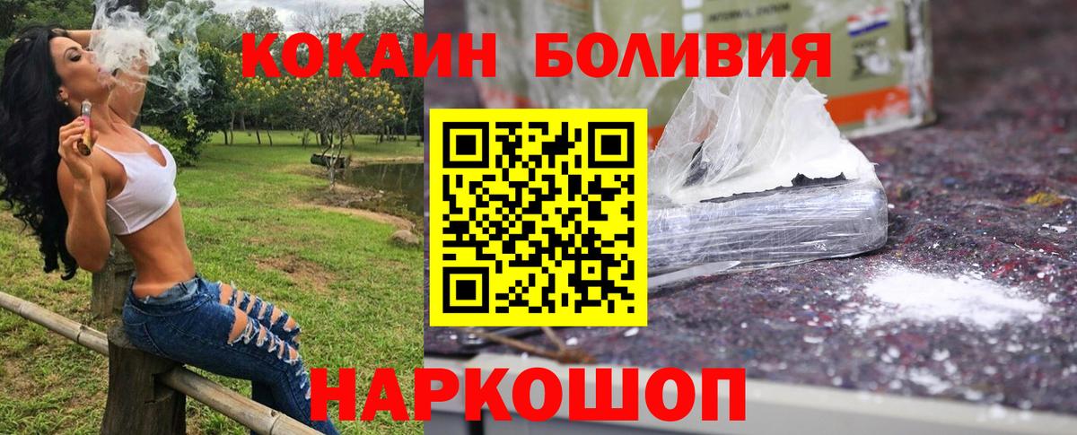Cocaine Fish Scale  КОКАИН  Брянск  Cocaine Fish Scale  Вход с VPN 