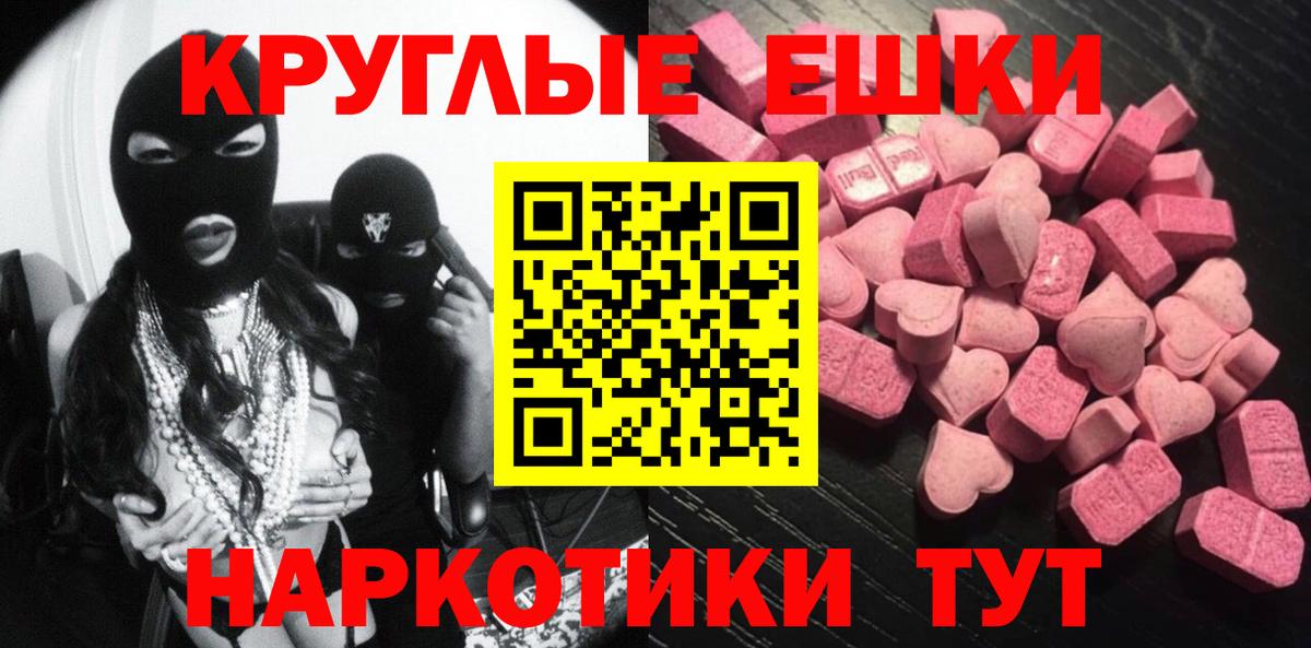 Ecstasy  ЭКСТАЗИ TESLA  Вход с VPN  Брянск  ЭКСТАЗИ TESLA 