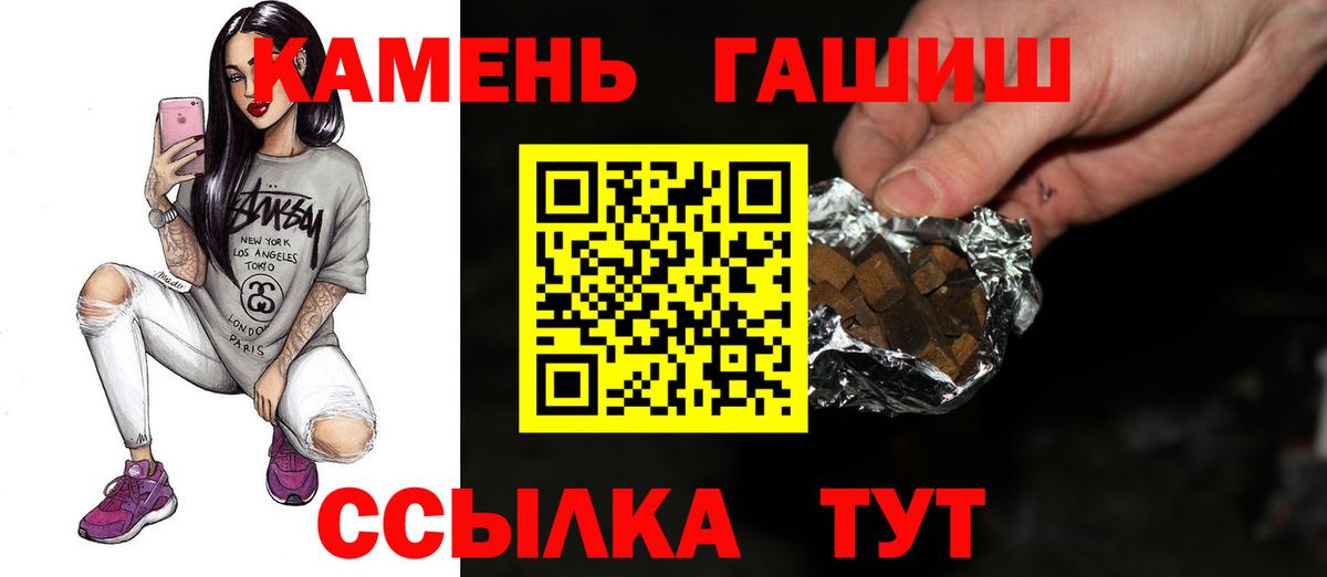Гашиш Cannabis  ГАШИШ  ГАШ VHQ  Брянск  Вход с VPN 
