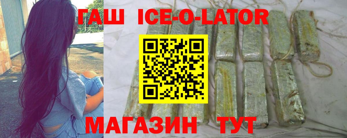 Гашиш Premium Брянск