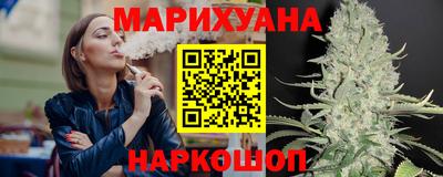 каннабис Можайск