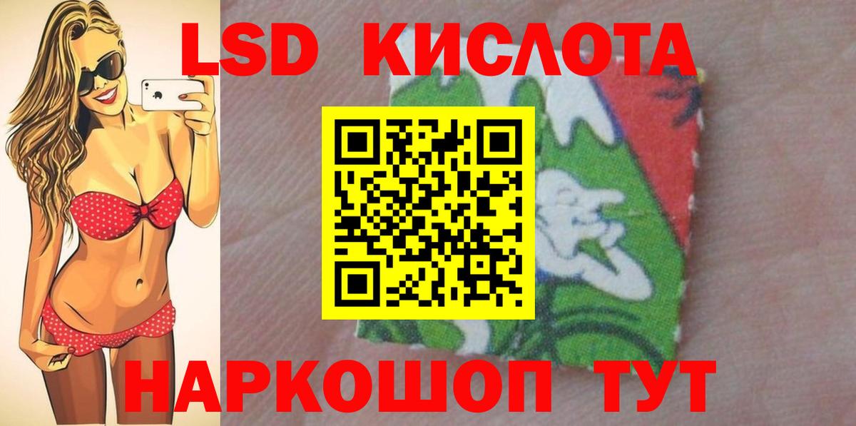 ЛСД экстази кислота  Вход с VPN  LSD-25 экстази кислота  Брянск 