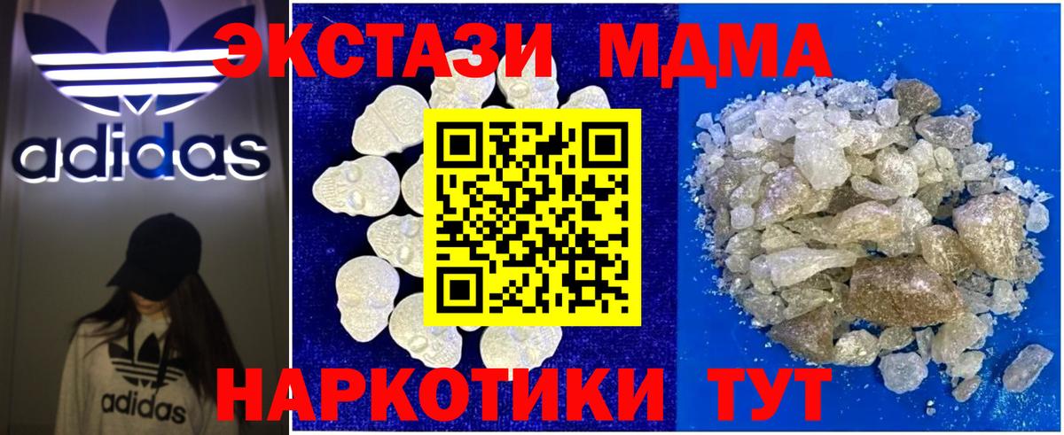 MDMA кристаллы  МДМА  Брянск  Вход с VPN  MDMA Molly 