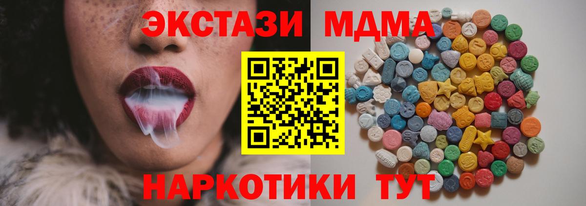 МДМА crystal Брянск