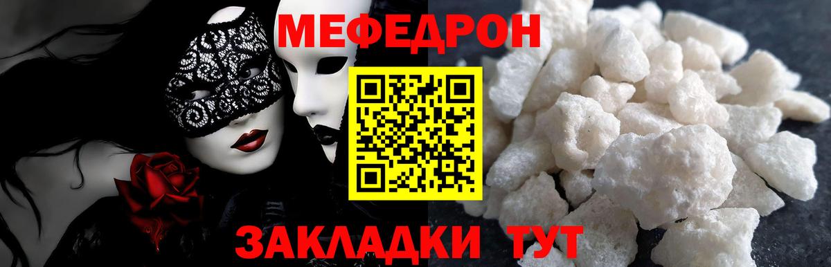 Брянск  Меф  как найти   Вход с VPN  МЯУ-МЯУ кристаллы  МЕФ мука 