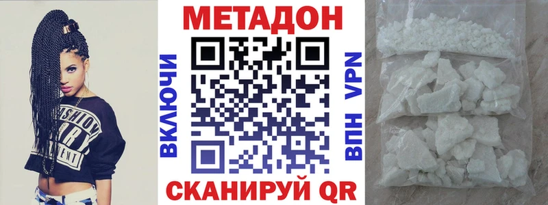 Метадон кристалл  Брянск 