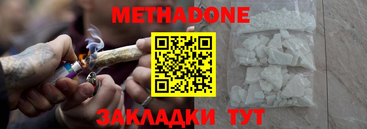 МЕТАДОН мёд Брянск
