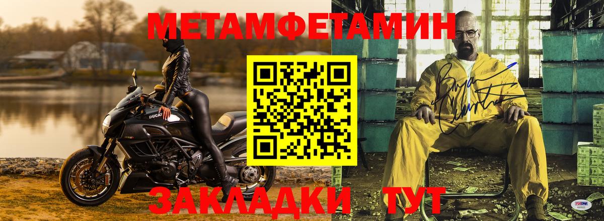 Метамфетамин витя Брянск
