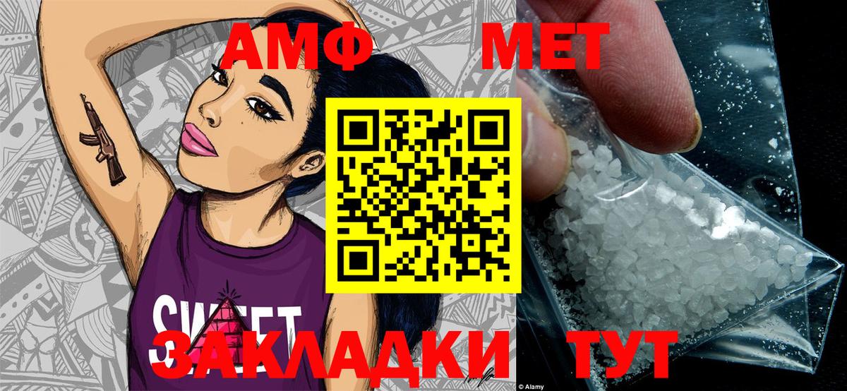 Брянск  МЕТАМФЕТАМИН Methamphetamine  Вход с VPN  МЕТАМФЕТАМИН Methamphetamine 