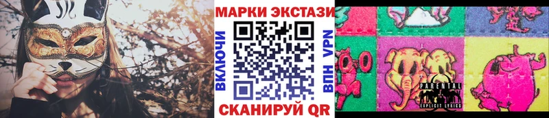 Наркотические марки 1500мкг Брянск