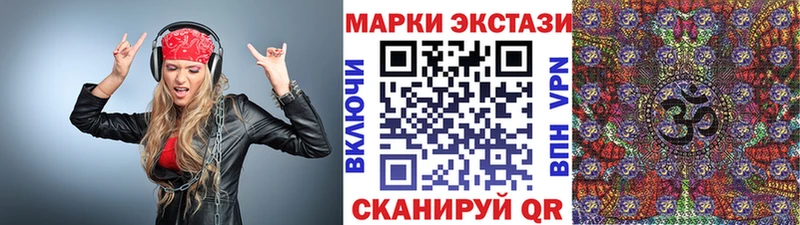 Марки N-bome 1500мкг  Брянск 