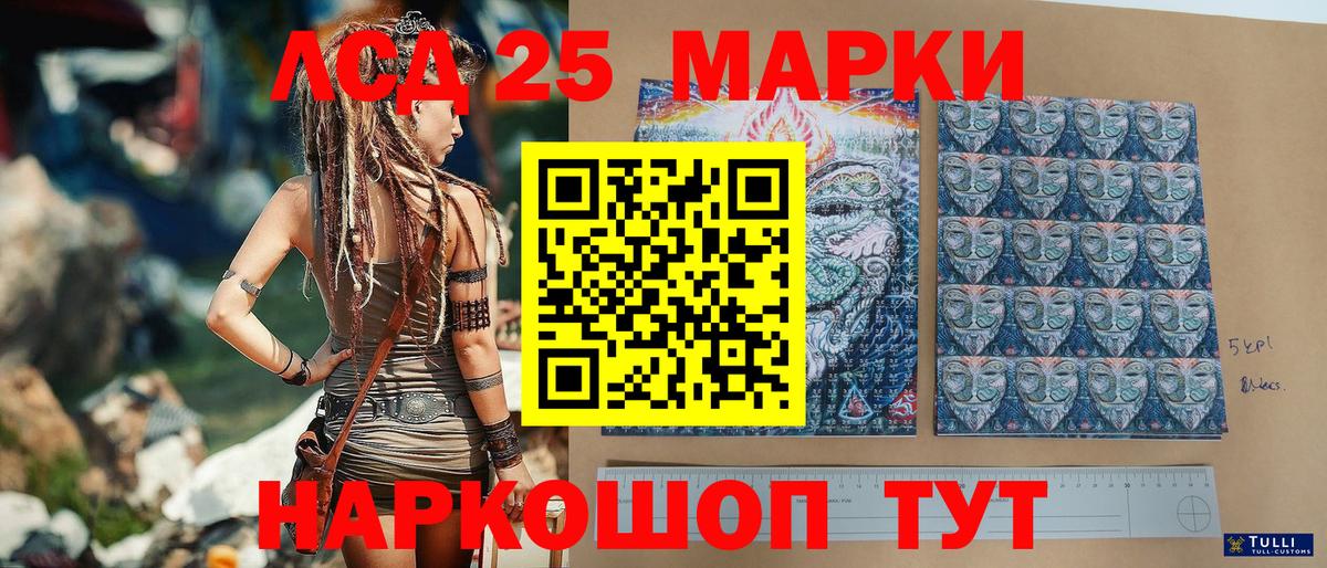 Марки 25I-NBOMe 1,8мг Брянск