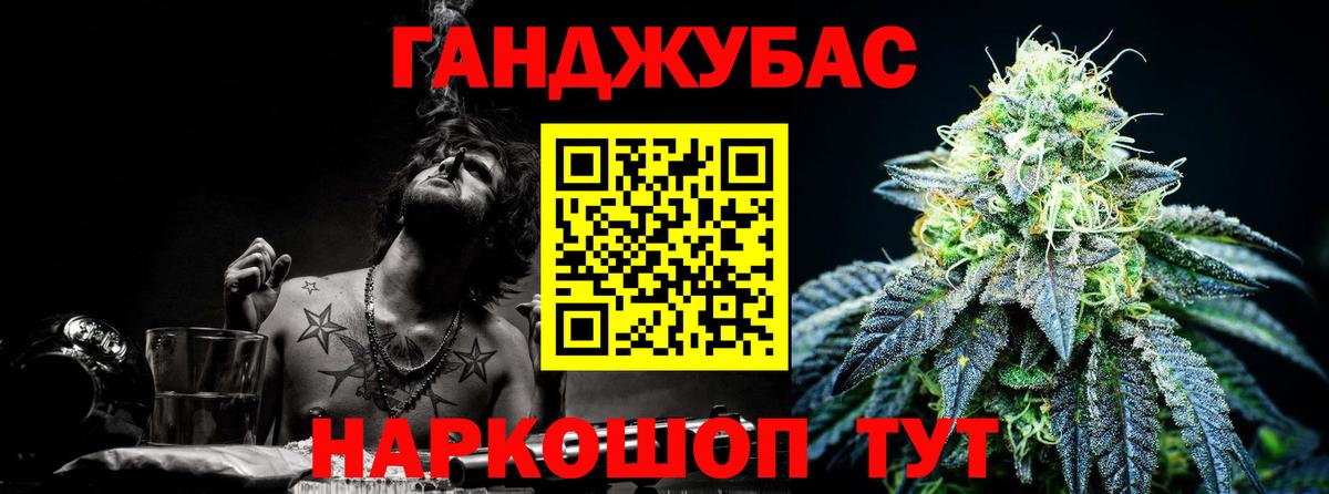 Канабис Amnesia Брянск